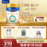 美素佳儿（Friso）皇家幼儿配方奶粉 3段（1-3岁幼儿适用）800g 乳铁蛋白 (新国标)