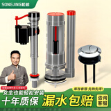 松鲸 马桶水阀配件通用套装进水阀排水阀老式抽水马桶坐便器水箱 2寸【三件套】连体简易高24cm