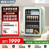 哈士奇冰吧复古小冰箱酒饮冷藏保鲜租房家用小型饮料冷柜智能恒温130升嘟嘟吧 SC-130RBA-S 薄荷绿