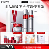 珀莱雅红宝石淡纹水乳护肤品套装护肤礼盒水乳滋润霜化妆品全套生日礼物