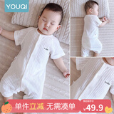 优奇婴儿衣服夏季薄款纯棉短袖连体衣新生儿衣服男女宝宝睡衣哈衣爬服 短袖【奶白】闭档 90cm