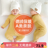优奇宝宝连体衣秋冬德绒婴儿保暖衣加绒加厚冬装双层护肚睡衣内衣套装 【德绒保暖】黄色 90cm