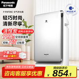松下（Panasonic）【国家补贴】家用空气净化器除甲醛 纳诺怡除菌宠物除异味除过敏源 高效净烟 空气净化机 PXF35C
