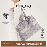 菲安妮（FION）巧锦托特包包女士斜挎包单肩包女大容量手提包生日礼物 浮光鱼影【大款吊牌1498】赠丝巾