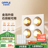 欧普（OPPLE）普通吊顶四合一浴霸灯暖照明排气一体取暖器家用卫生间浴室和沐02