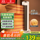 艾美特（AIRMATE）【超级单品】暖风机/石墨烯取暖器/电暖器/电热取暖器 家用全屋升温电暖气小型小太阳热风机 K72