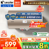 海尔（Haier）国家补贴20%电热水器50升60升80升变频速热水电分离卫生间洗澡小尺寸家用储水式一级能效电热水器 50L 2200W 机械式/一级能效/水电分离