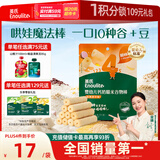 英氏（Engnice）婴幼儿谷物棒蛋黄香芋味 婴儿零食米饼非油炸宝宝零食28.6g