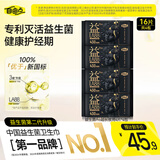 自由点益生菌PRO卫生巾 超长夜用430mm姨妈巾4包16片 京东自营