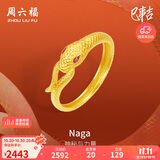 周六福灵蛇黄金戒指生肖蛇本命年生日礼物计价A0113175 12号 约2.29g 