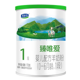 君乐宝(JUNLEBAO)臻唯爱1段婴儿配方羊奶粉(0-6月龄)170g 
