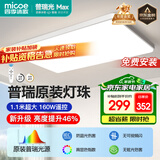 四季沐歌（MICOE）照明普瑞光源客厅大灯吸顶灯饰餐厅卧室简约灯具套餐中山包安装