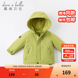戴维贝拉（DAVE＆BELLA）加厚保暖连帽女童棉服男童棉衣外套儿童冬装幼儿小童冬天外出棉袄 牛油果绿DB16285 90 cm（建议身高80-90cm）