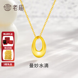 老庙黄金项链足金水滴套链精品锁骨链生日节日礼物 约：2.9g