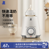 小白熊 温奶器 多功能暖奶器 恒温调奶器 婴儿热奶解冻加热宝宝辅食0607