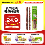 疯狂小狗中大型犬金毛边牧磨牙洁齿棒 巨无霸牛皮夹心卷欧芹&鸭肉味 200g