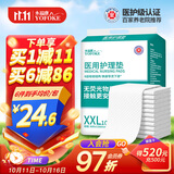 永福康医用护理垫XXL10片 尺寸80*120cm婴儿孕产妇床垫老人一次性隔尿垫