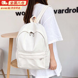 铂呐苓书包双肩包男女大学生初高中旅行电脑简约帆布单肩日常百搭通勤包 纯色双肩包白色