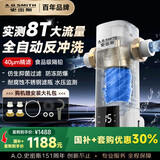 史密斯（A.O.SMITH）银河前置过滤器 全自动 自来水过滤家用净水器全屋净水自动反冲洗防爆滤瓶实测8T大流量PF-DA1