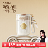 格米（germ）宋茜同款咖啡杯可口可乐徽章保温杯吸管杯双饮潮流水杯316杯子 雪融白【升级陶瓷内胆】400ml