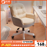 科润沙发电脑椅人体工学椅子办公学习家用舒适久坐卧室化妆宿舍书桌椅 双层款-婴肤科技布-卡其色 不可调节 固定扶手 双层加厚软包