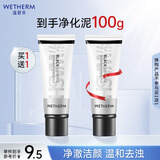 温碧泉洗面奶黑白柔珠净化泥50g护肤化妆品男女适用 温和不紧绷深层清洁