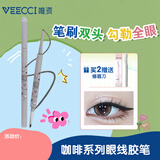 唯资（VEECCI）咖啡系列双头眼线胶笔防水防汗不易晕染 S01#柔雾黑