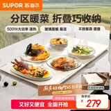 苏泊尔（SUPOR）折叠暖菜板 饭菜保温板热菜板 加热桌垫菜板 分区控温暖酒保温板（方形） BF8045Z827J