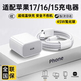 Viken【低温快充】适用苹果17/16充电器头45W适配原装快充套装iphone17/16/promax/pro15正品充电头数据 适配苹果45W快充头+1.5米快充线【加长版】