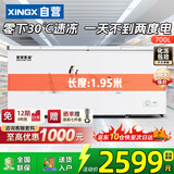 星星700升 单温冰柜商用全冷藏冷冻两用冰箱超市保鲜速冻雪柜 -30℃冷冻柜 BD/BC-700C/U