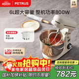 柏翠（petrus）【政府补贴】厨师机和面机揉面机打蛋器轻音全自动多功能搅拌面包家用小型PE4633 