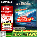 三星（SAMSUNG）85DU8000 85英寸 平板液晶AI电视 超薄4K 无开机广告 UA85DU8000JXXZ 二级能效补贴【国家补贴】