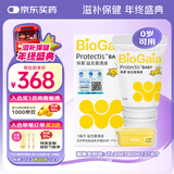 拜奥（BioGaia）益生菌滴剂 易滴版5ml/瓶  罗伊氏乳杆菌DSM17938  0-3岁可用