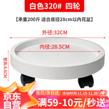 漫生活花托花盆托底盘移动花盆托盘万向轮外径320内径285mm花盆底盘底座