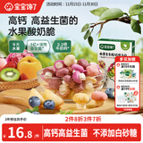 宝宝馋了水果多多酸奶魔力菇儿童零食溶豆无添加白砂糖易吞咽18g