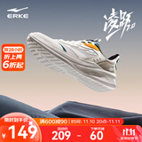 鸿星尔克男鞋凌跃2跑鞋秋冬季新款软底减震跑步鞋透气轻便黑色运动鞋子男 【热卖推荐款】微晶白/浮岩灰 42