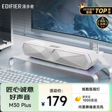 漫步者（EDIFIER）M30 Plus 电脑音响音箱 桌面蓝牙游戏音箱 RGB氛围灯 内置麦克风 高保真 家用 礼物