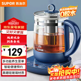 苏泊尔（SUPOR）养生壶 1.5L煮茶器花茶壶 玻璃电茶壶 电水壶烧水壶电热水壶开水壶 保温煮茶壶SW-15YJ33A