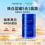 资生堂水之印蓝罐焕亮面霜90g*2五合一提亮焕白高保湿透亮护肤品套装女