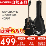 莫森（MOSEN）GA40BKM-D云杉单板民谣吉他初学者新手入门吉它 哑光40英寸 黑色