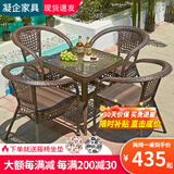 凝企阳台休闲桌椅户外桌椅套装阳台茶桌小茶台藤椅三件套阳台喝茶桌椅 63透明玻璃方台 四椅一桌
