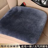 明仔 汽车坐垫冬季纯羊毛坐垫保暖毛皮一体厚羊毛座垫车用后排座椅垫 灰色-前排坐垫1片 本款适合99%车型-下单备注