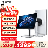 KTC 27英寸4K 160Hz/FHD 320Hz双模Type-c 90w Switch2外接 国家补贴400nit显示屏电脑显示器 H27P6