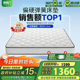 喜临门 椰棕床垫 邦尼尔弹簧床垫 抑菌防螨床垫 极光白2S 1.8x2米 偏硬
