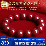 石玥珠宝高含量紫金朱砂手串本命年蛇年护身符转运珠手链男女士款礼物14mm