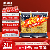 lasicilia 进口意大利面500g*2 花色意粉西餐沙拉(螺旋型+通心粉)