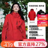 骆驼（CAMEL）冲锋衣女三合一黑色外套男户外防暴雨防风防水旅游登山服