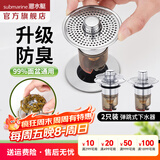 潜水艇（Submarine）面盆防臭下水器 弹跳芯铜材质洗手盆漏水塞过滤网下水道防臭塞 面盆防臭弹跳芯（两只装）
