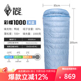 黑冰（BLACKICE）新标准【彩蝶系列鸭绒信封式羽绒睡袋】户外露营防风成人睡袋 彩蝶1000(新标准)/天蓝