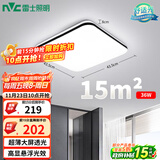 雷士（NVC）吸顶灯客厅卧室餐厅阳台简约现代LED照明灯具灯饰方灯极光Y
